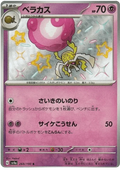 Rabsca (269/190) [Shiny Treasure ex]