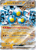 Sandy Shocks ex (042/066) [Ancient Roar]