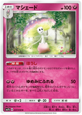 Shiinotic (037/050) [Fairy Rise]