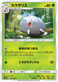 Silcoon (007/050) [Fairy Rise]