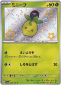 Smoliv (203/190) [Shiny Treasure ex]