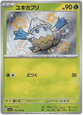 Snover (199/190) [Shiny Treasure ex]