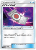 Spell Tag (044/050) [Fairy Rise]