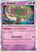 Spiritomb (086/190) [Shiny Treasure ex]