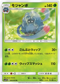 Tangrowth (002/050) [Fairy Rise]
