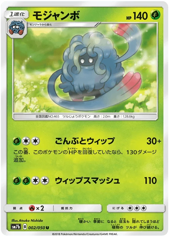 Tangrowth (002/050) [Fairy Rise]