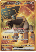 Ting-Lu ex (097/071) [Clay Burst]