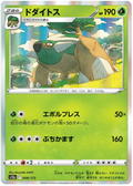 Torterra (008/172) [VSTAR Universe]