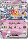 Vespiquen ex (051/108) [Ruler of the Black Flame]
