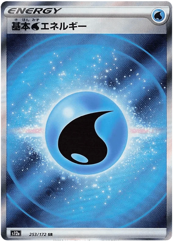 Water Energy [Textured] (253/172) [VSTAR Universe]