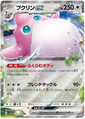 Wigglytuff ex (141/190) [Shiny Treasure ex]