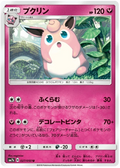 Wigglytuff (027/050) [Fairy Rise]