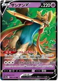 Zacian V (067/172) [VSTAR Universe]