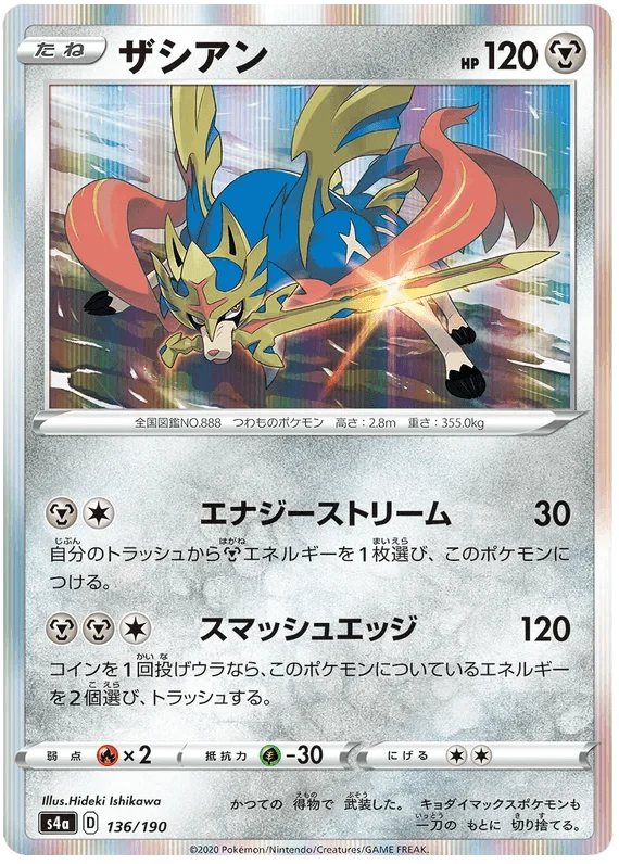 Zacian (136/190) [Shiny Star V]