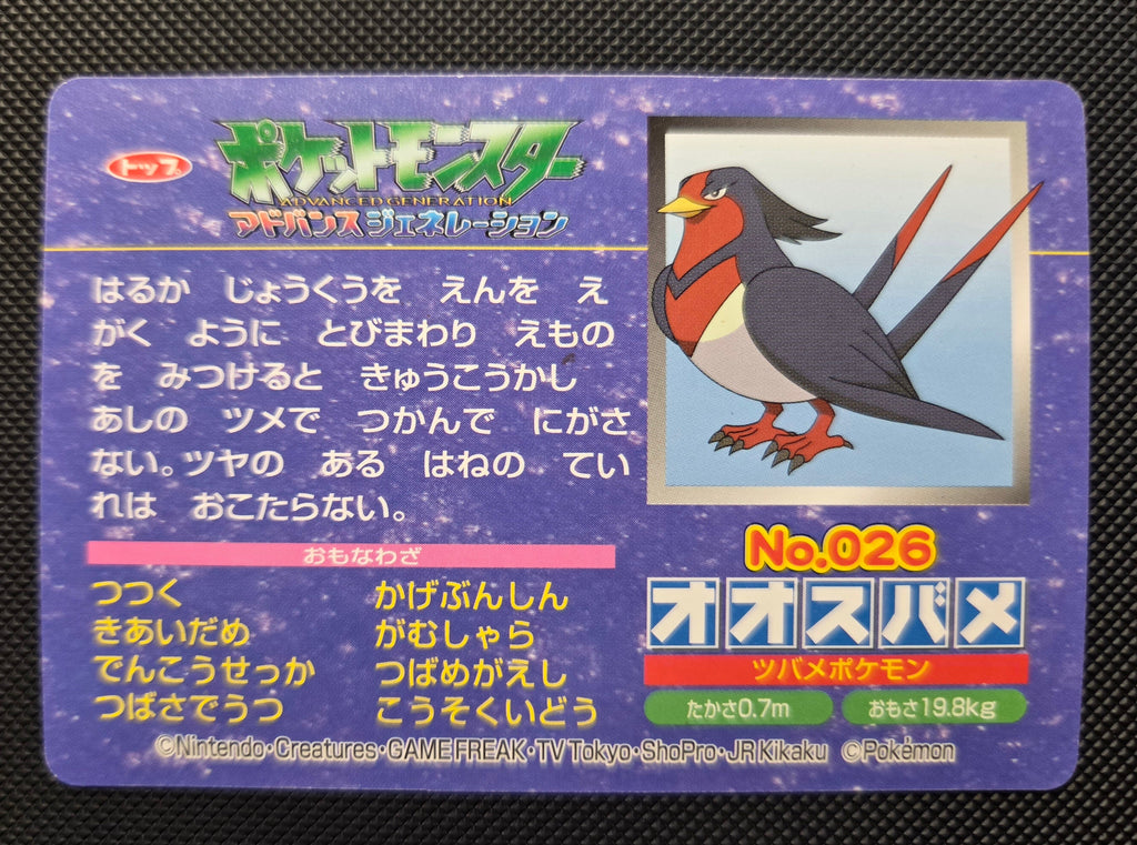 Pokemon: Top Advanced Generation Japanese - Swellow VS Swablu No. 026