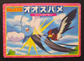 Pokemon: Top Advanced Generation Japanese - Swellow VS Swablu No. 026
