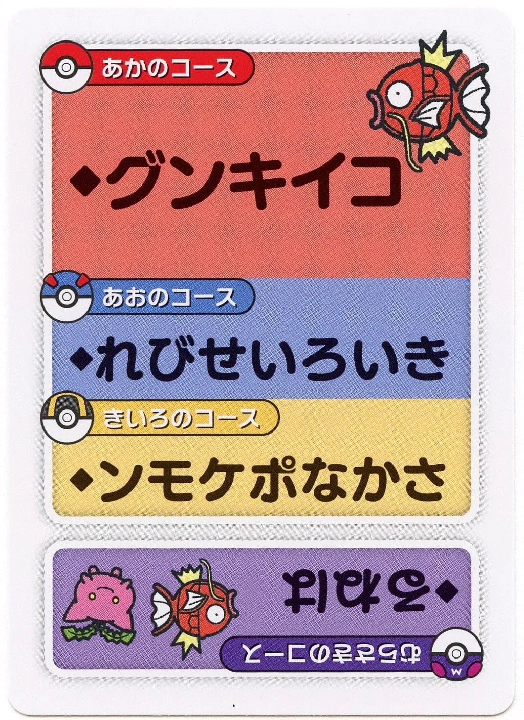 Pokemon Japanese Taruka Playing Card - Magikarp with Reading Card
