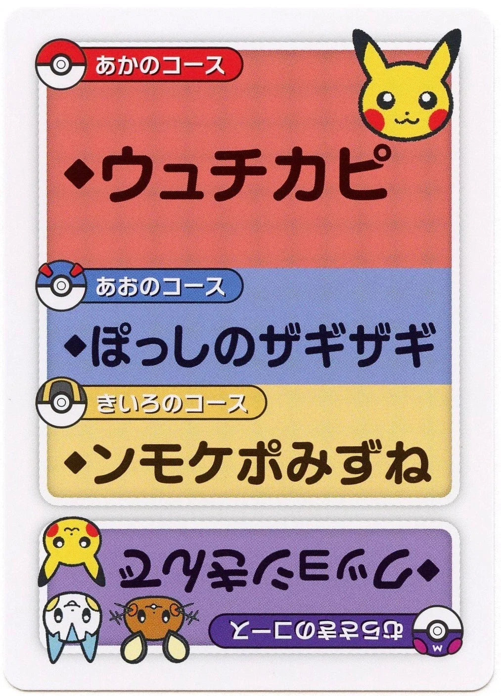 Pokemon Japanese Taruka Playing Card - Pikachu with Reading Card