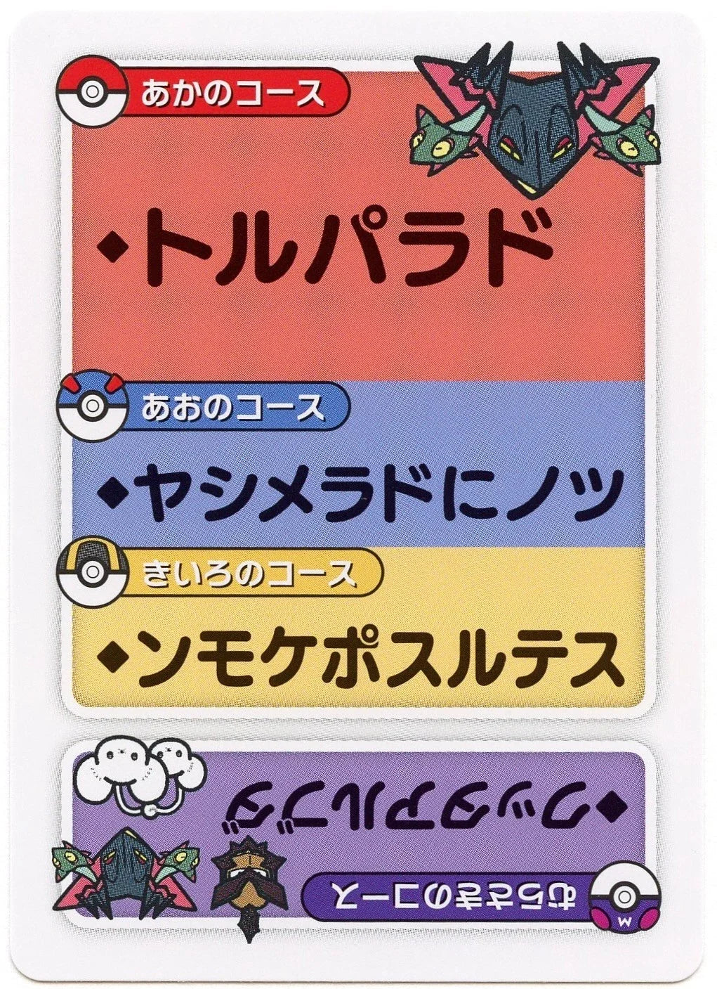 Pokemon Japanese Taruka Playing Card - Dragapult with Reading Card