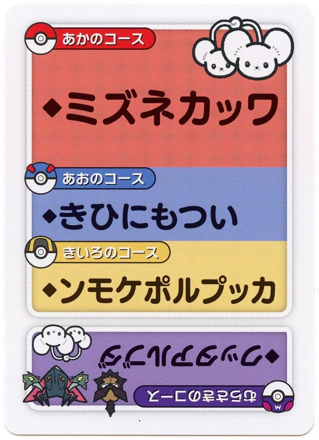 Pokemon Japanese Taruka Playing Card - Tandemaus with Reading Card