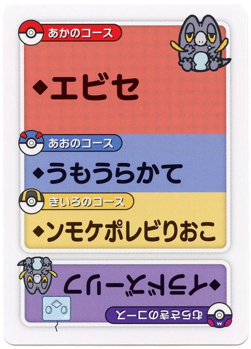 Pokemon Japanese Taruka Playing Card - Frigibax with Reading Card