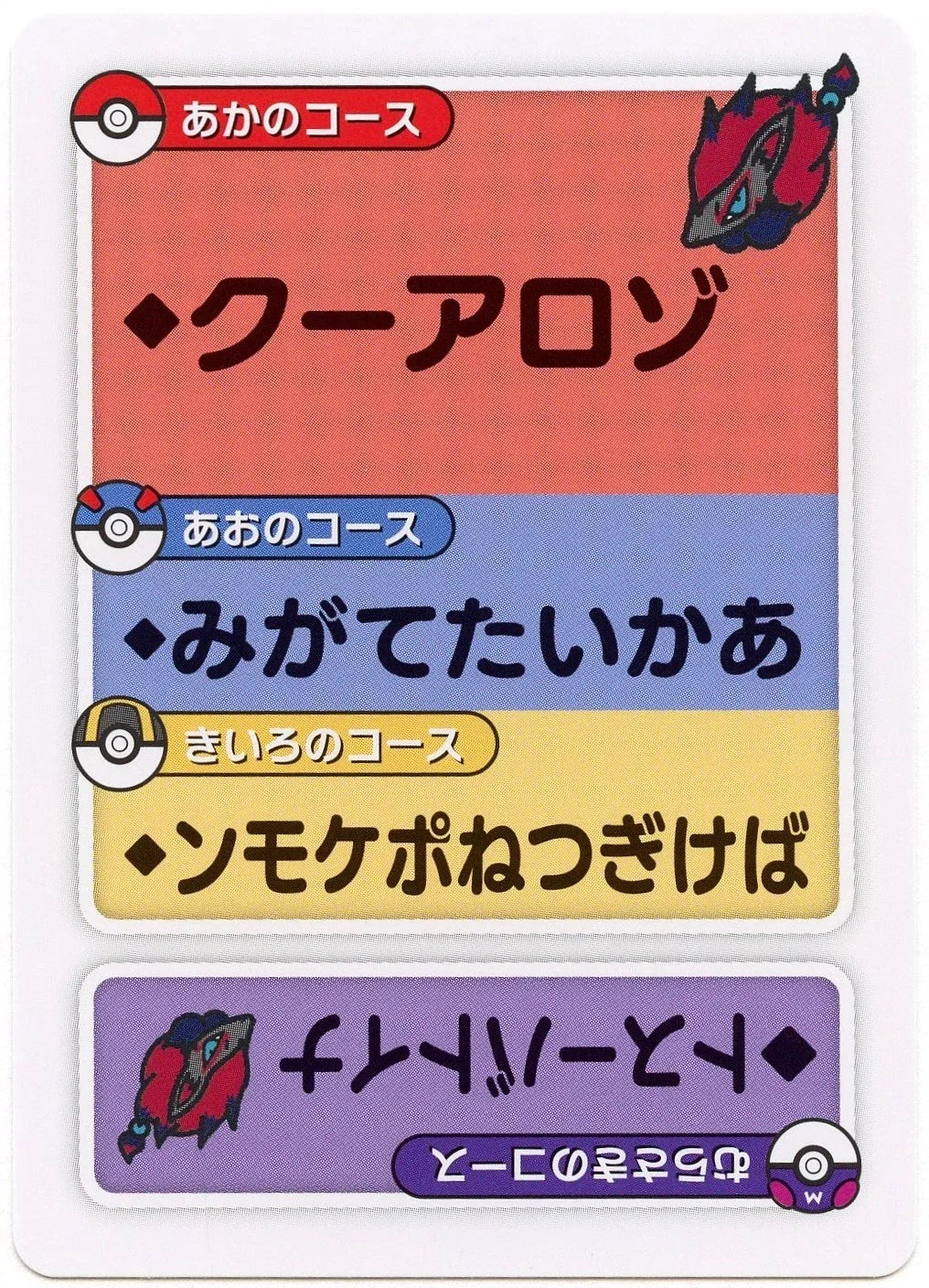 Pokemon Japanese Taruka Playing Card - Zoroark with Reading Card