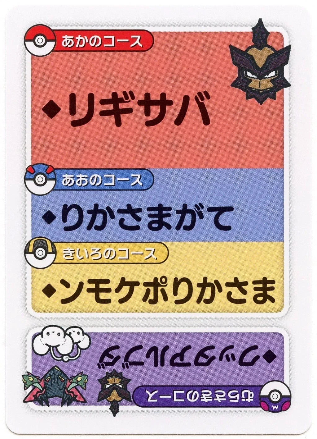 Pokemon Japanese Taruka Playing Card - Kleavor with Reading Card