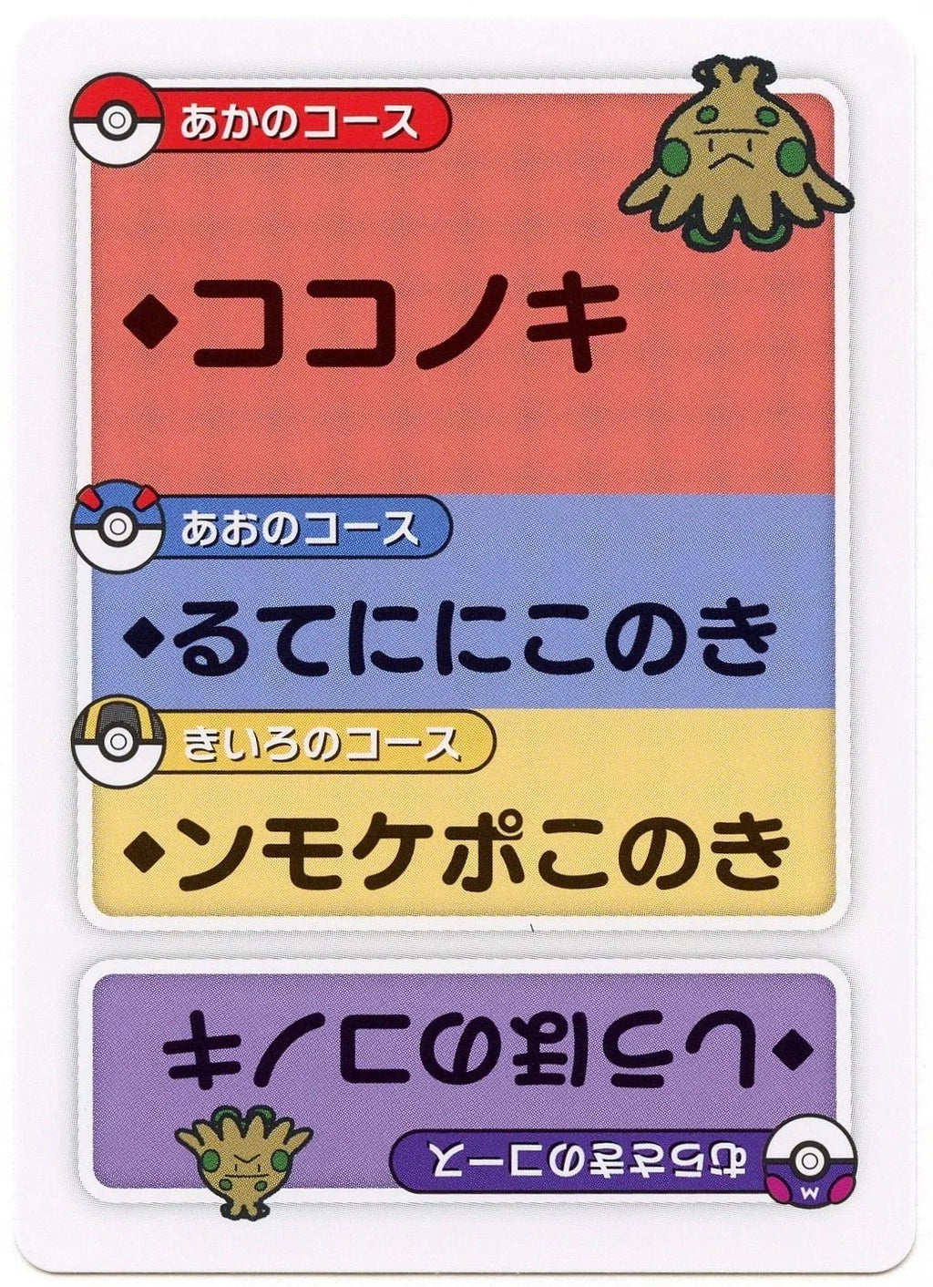 Pokemon Japanese Taruka Playing Card - Shroomish with Reading Card