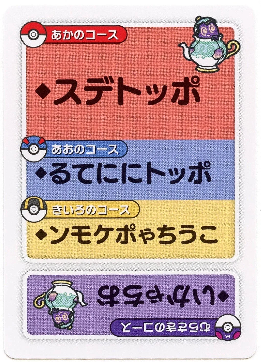 Pokemon Japanese Taruka Playing Card - Polteageist with Reading Card