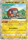 Radiant Charjabug (039/172) [VSTAR Universe]